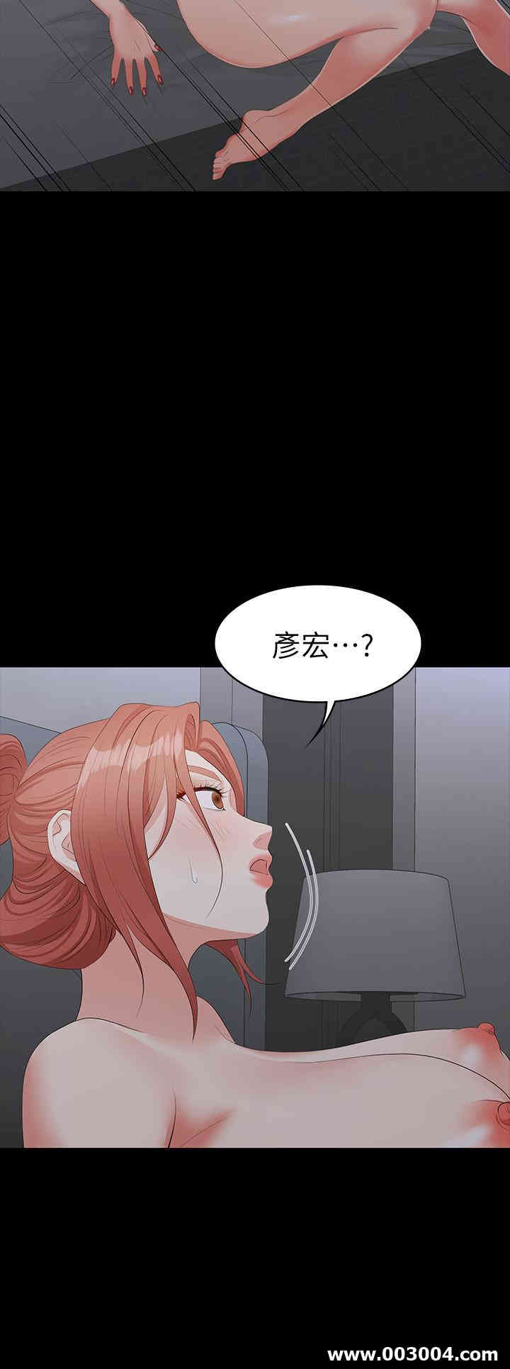 韩国漫画韩漫_交换游戏-第17话在线免费阅读-韩国漫画-第39张图片