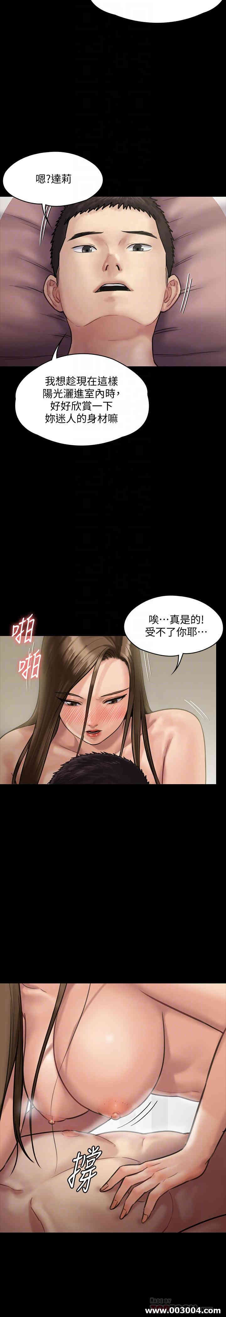 韩国漫画傀儡韩漫_傀儡-第137话在线免费阅读-韩国漫画-第12张图片