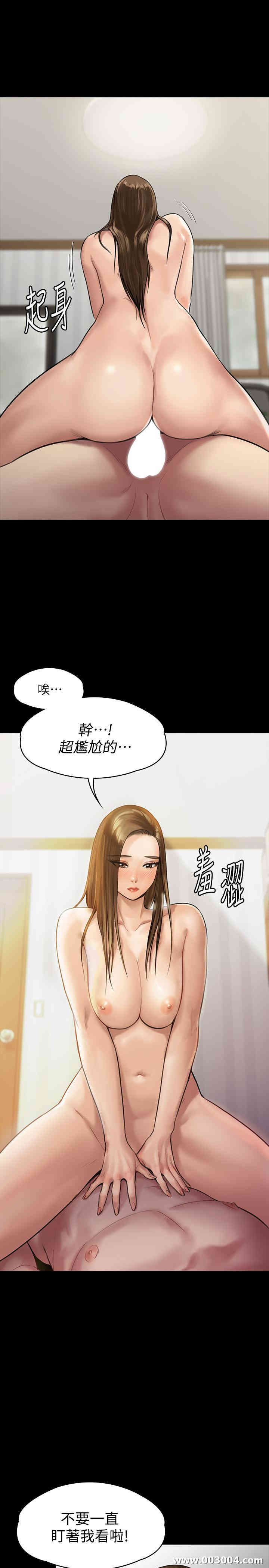 韩国漫画傀儡韩漫_傀儡-第137话在线免费阅读-韩国漫画-第13张图片