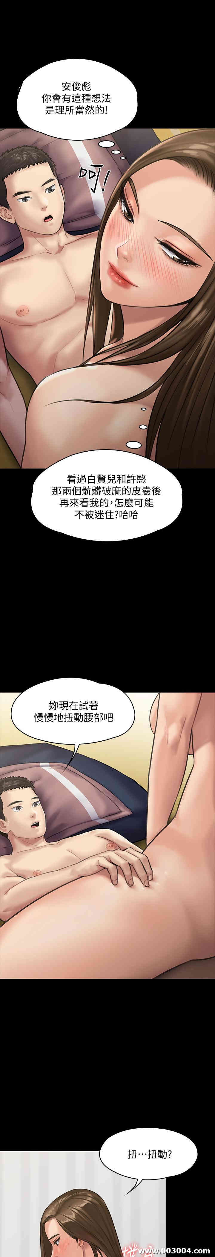 韩国漫画傀儡韩漫_傀儡-第137话在线免费阅读-韩国漫画-第15张图片