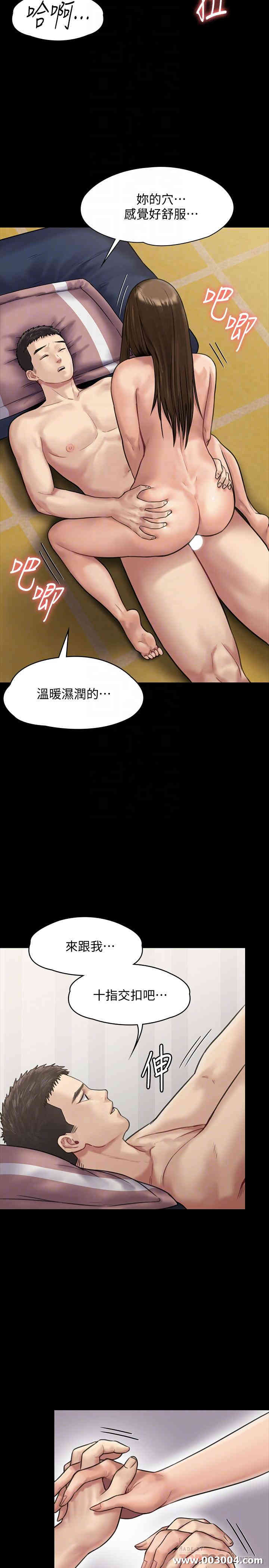 韩国漫画傀儡韩漫_傀儡-第137话在线免费阅读-韩国漫画-第18张图片