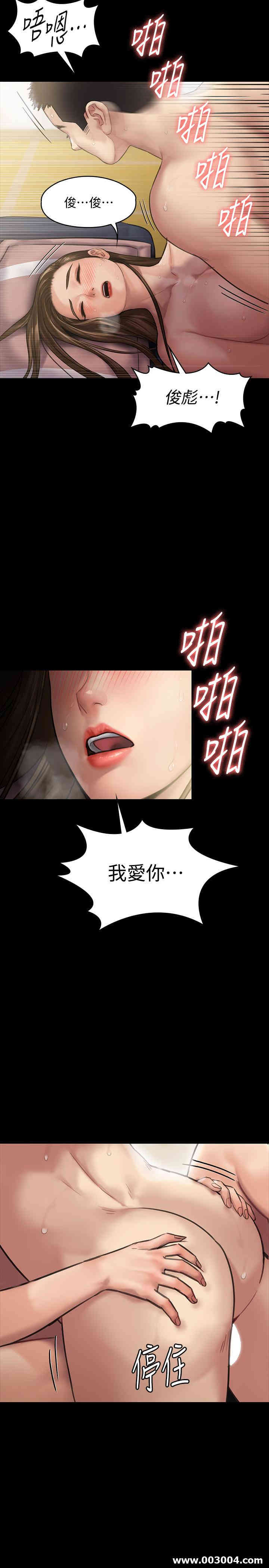 韩国漫画傀儡韩漫_傀儡-第137话在线免费阅读-韩国漫画-第34张图片