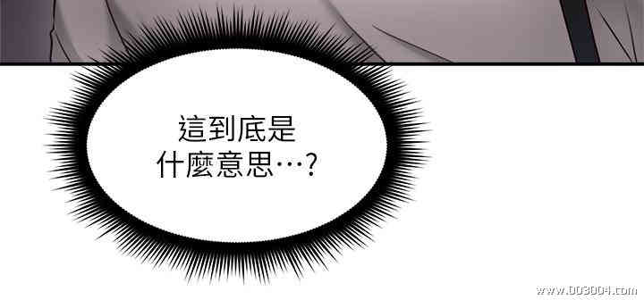 韩国漫画邻居人妻韩漫_邻居人妻-第40话在线免费阅读-韩国漫画-第13张图片