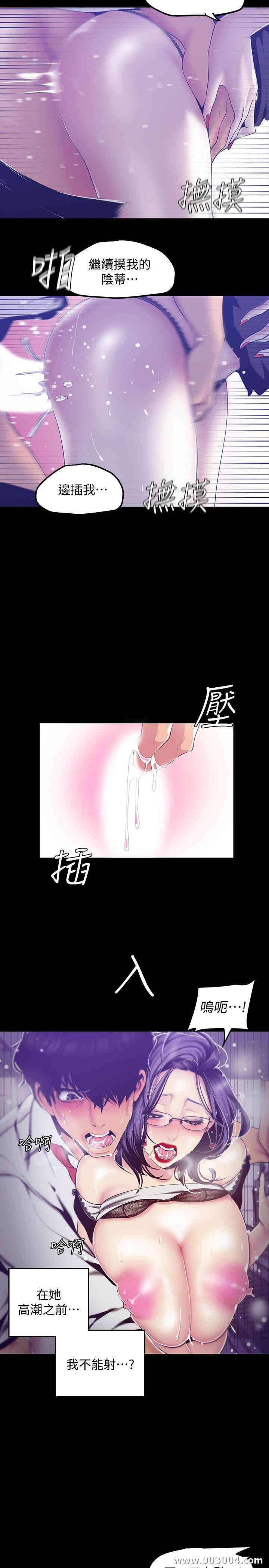 韩国漫画美丽新世界韩漫_美丽新世界-第82话在线免费阅读-韩国漫画-第5张图片