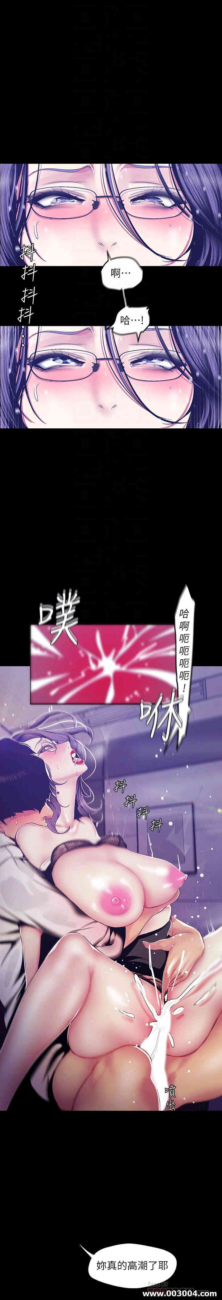 韩国漫画美丽新世界韩漫_美丽新世界-第82话在线免费阅读-韩国漫画-第14张图片