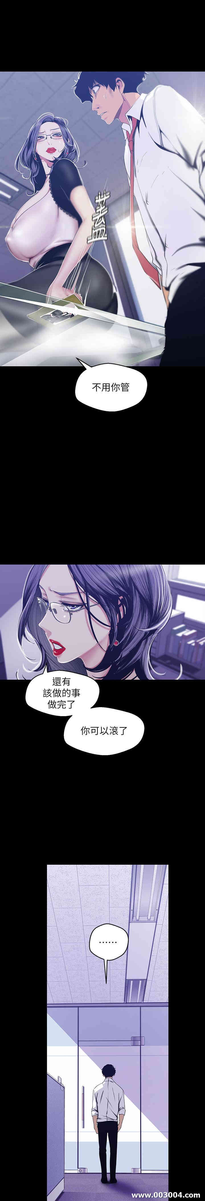 韩国漫画美丽新世界韩漫_美丽新世界-第82话在线免费阅读-韩国漫画-第23张图片