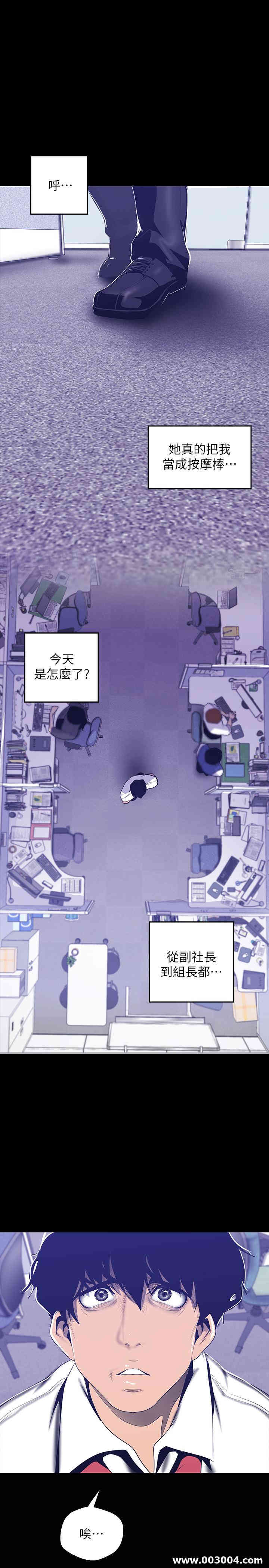 韩国漫画美丽新世界韩漫_美丽新世界-第82话在线免费阅读-韩国漫画-第25张图片