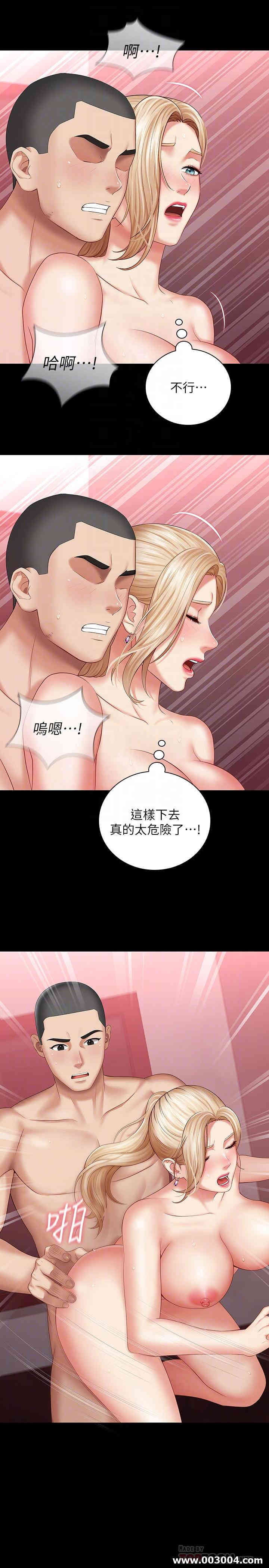 韩国漫画韩漫_妹妹的义务-第29话在线免费阅读-韩国漫画-第6张图片