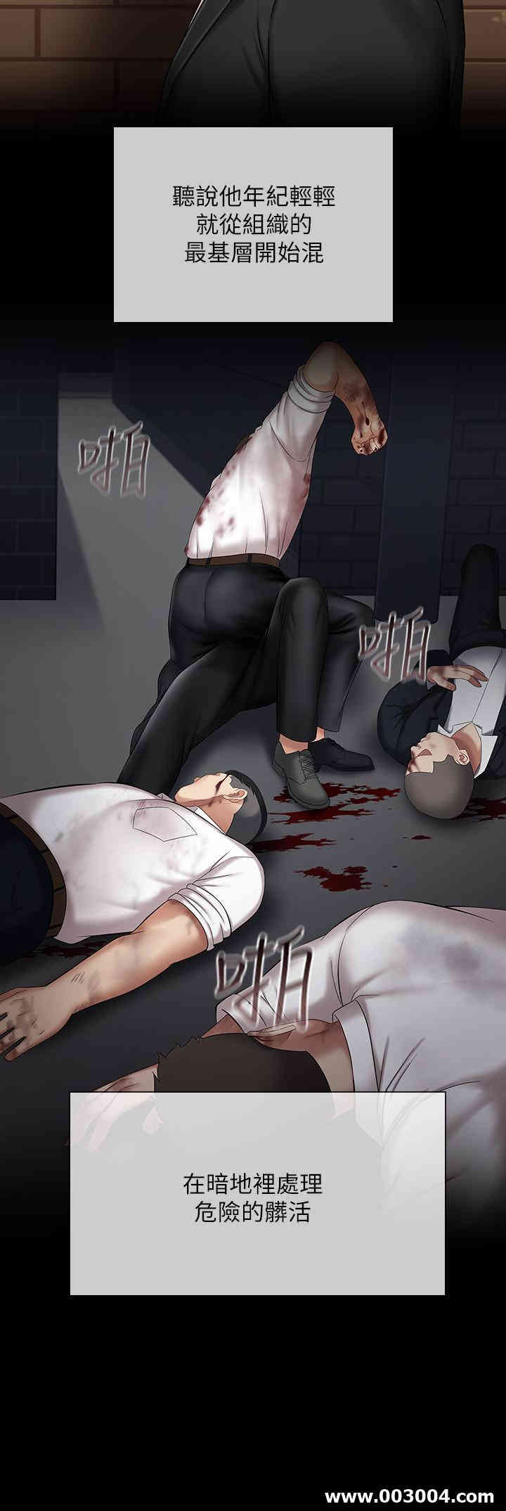 韩国漫画韩漫_妹妹的义务-第29话在线免费阅读-韩国漫画-第23张图片