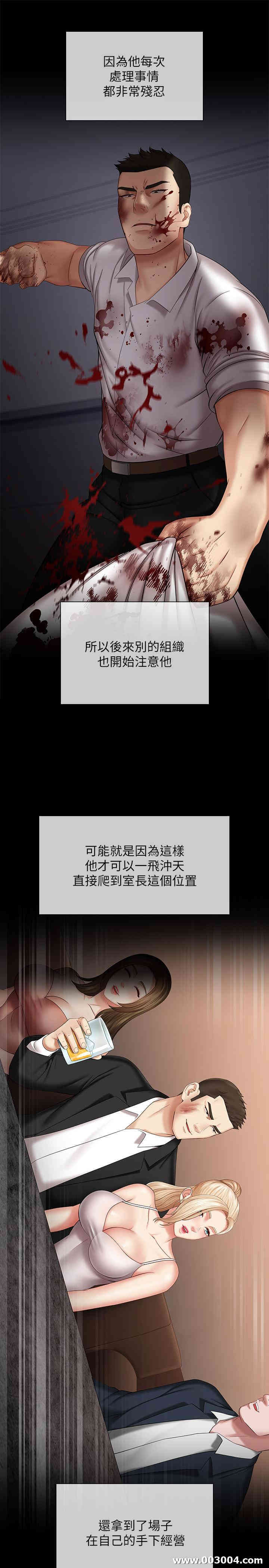 韩国漫画韩漫_妹妹的义务-第29话在线免费阅读-韩国漫画-第24张图片