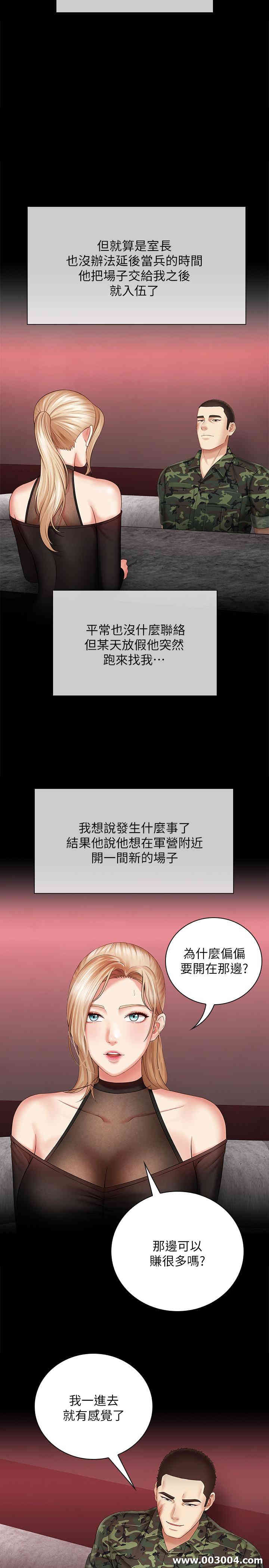 韩国漫画韩漫_妹妹的义务-第29话在线免费阅读-韩国漫画-第25张图片