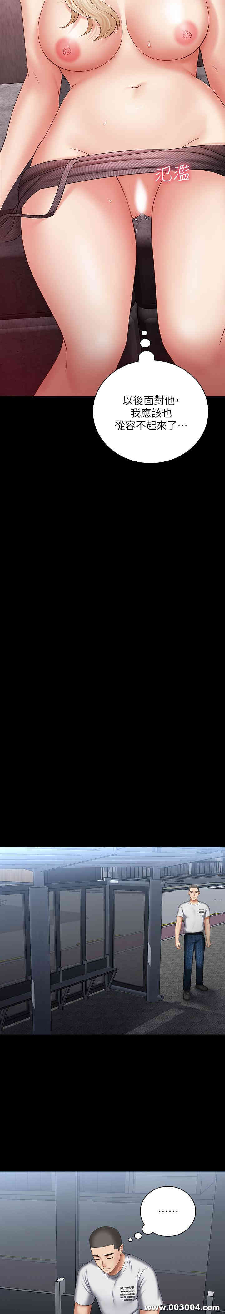 韩国漫画韩漫_妹妹的义务-第29话在线免费阅读-韩国漫画-第31张图片