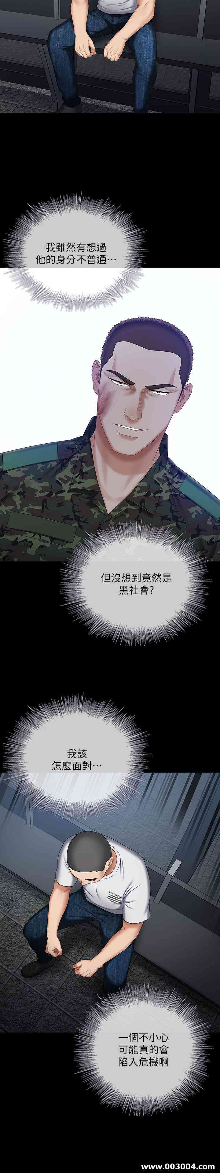 韩国漫画韩漫_妹妹的义务-第29话在线免费阅读-韩国漫画-第32张图片