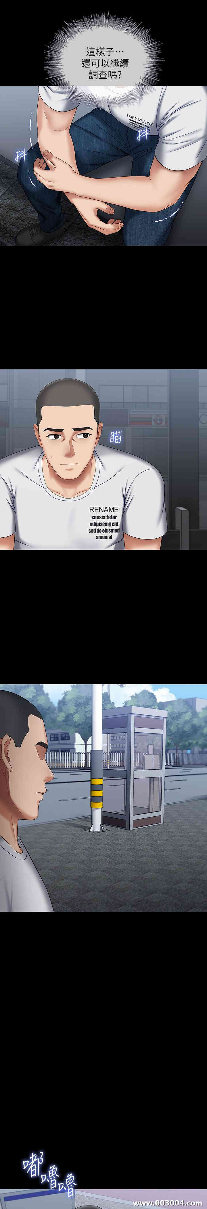 韩国漫画韩漫_妹妹的义务-第29话在线免费阅读-韩国漫画-第33张图片