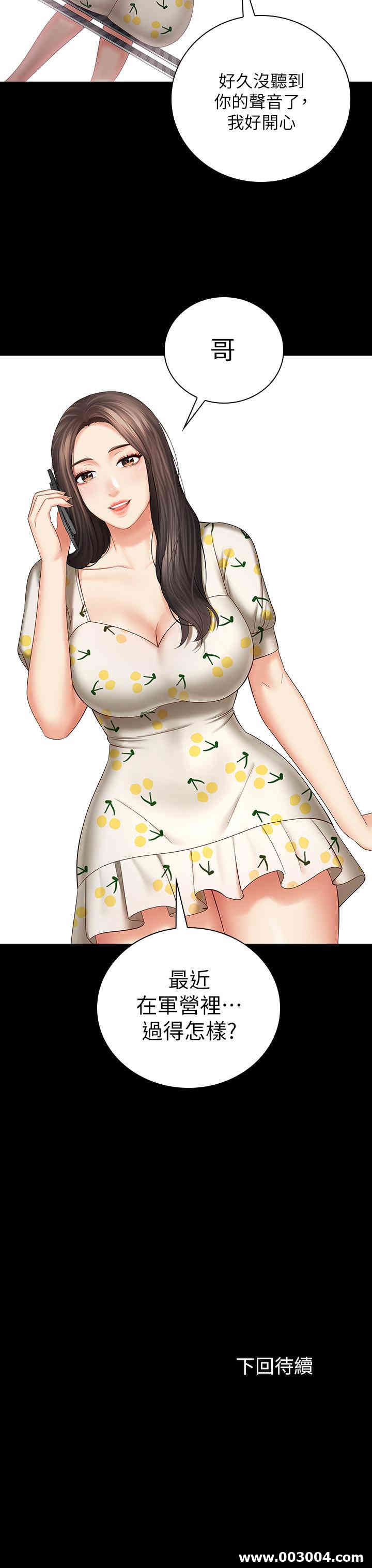 韩国漫画韩漫_妹妹的义务-第29话在线免费阅读-韩国漫画-第35张图片