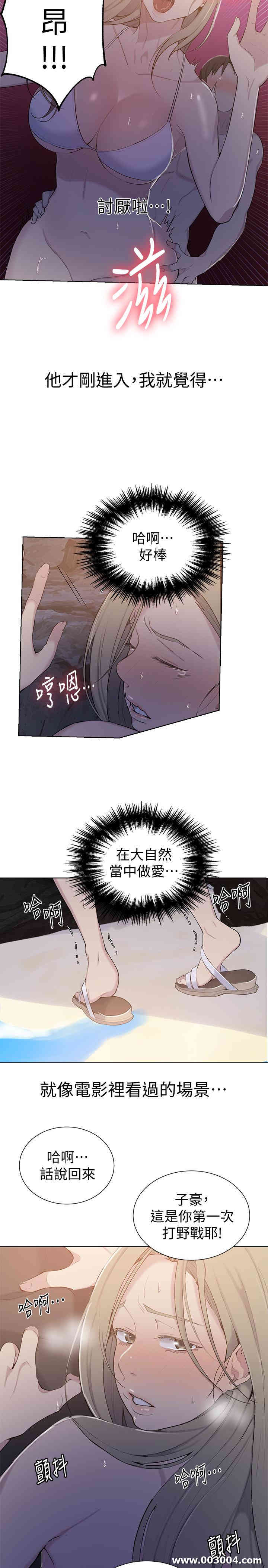 韩国漫画韩漫_秘密教学-第49话在线免费阅读-韩国漫画-第9张图片