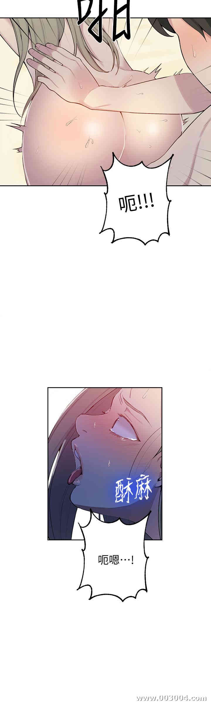 韩国漫画韩漫_秘密教学-第49话在线免费阅读-韩国漫画-第15张图片