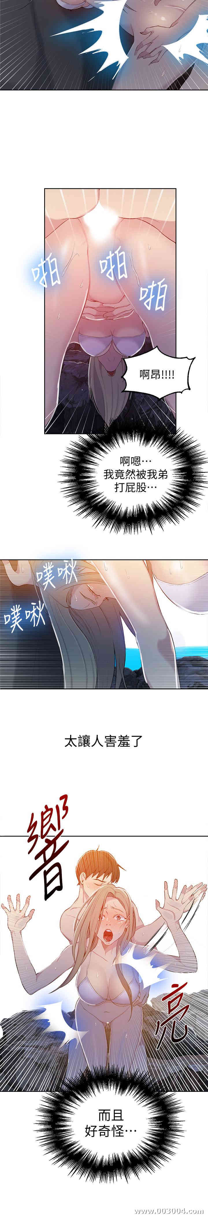 韩国漫画韩漫_秘密教学-第49话在线免费阅读-韩国漫画-第17张图片