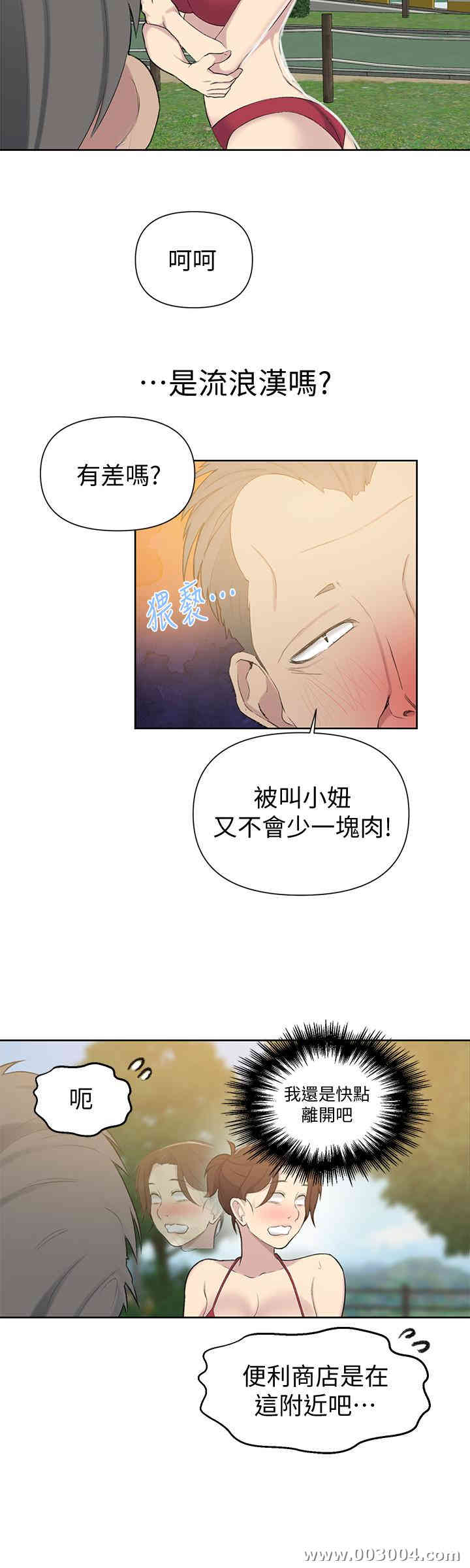 韩国漫画韩漫_秘密教学-第49话在线免费阅读-韩国漫画-第23张图片