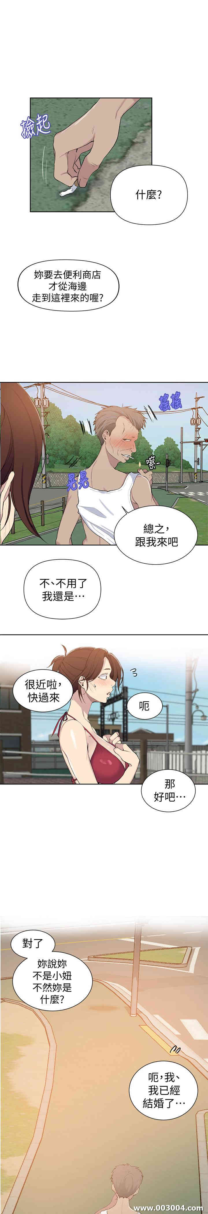 韩国漫画韩漫_秘密教学-第49话在线免费阅读-韩国漫画-第24张图片