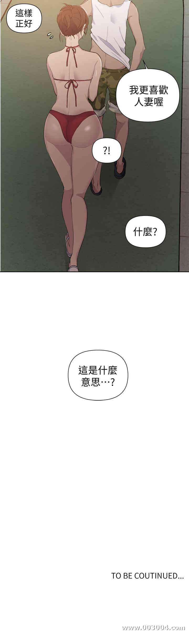 韩国漫画韩漫_秘密教学-第49话在线免费阅读-韩国漫画-第25张图片