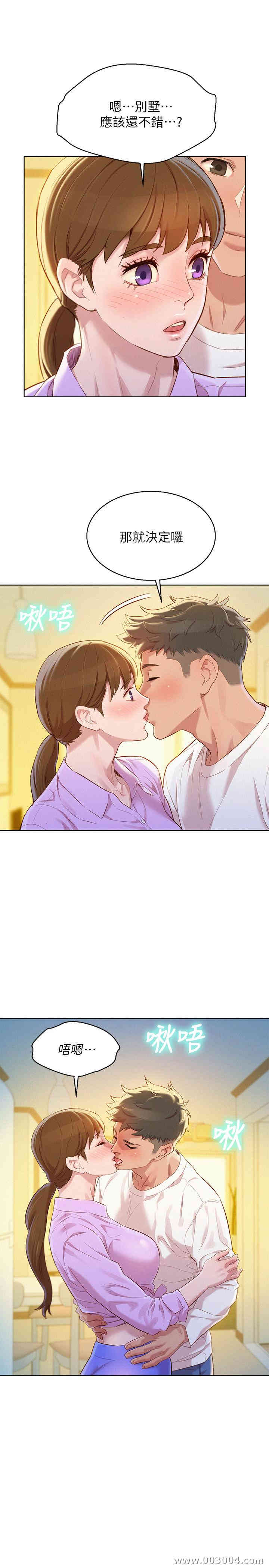 韩国漫画漂亮干姐姐韩漫_漂亮干姐姐-第98话在线免费阅读-韩国漫画-第1张图片