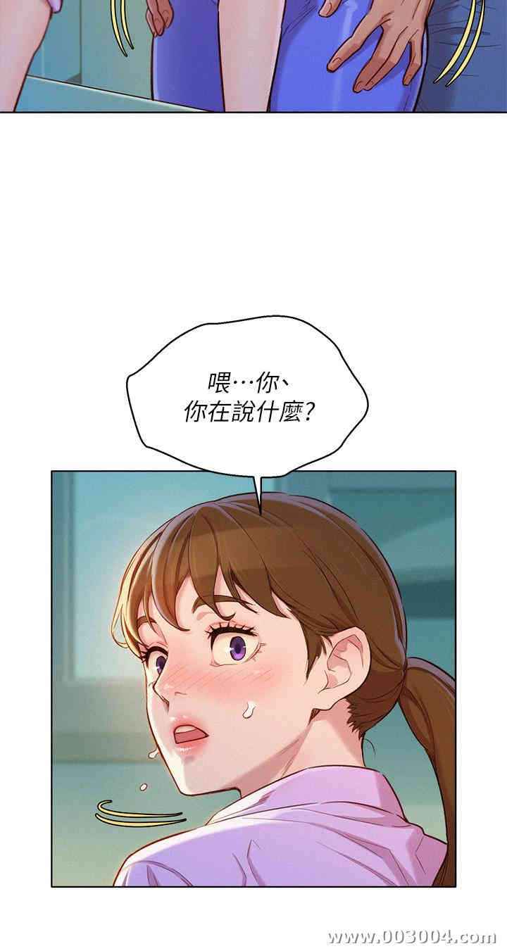 韩国漫画漂亮干姐姐韩漫_漂亮干姐姐-第98话在线免费阅读-韩国漫画-第5张图片