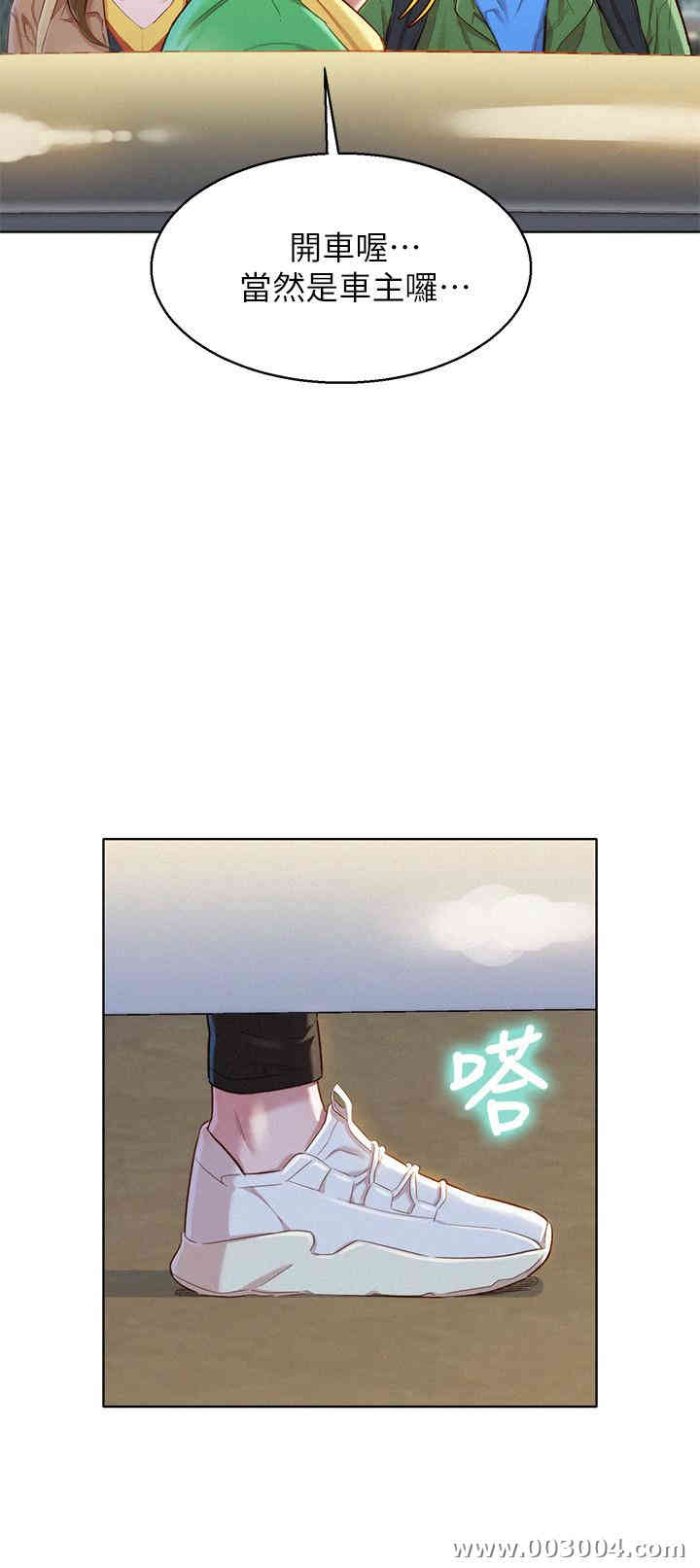 韩国漫画漂亮干姐姐韩漫_漂亮干姐姐-第98话在线免费阅读-韩国漫画-第23张图片