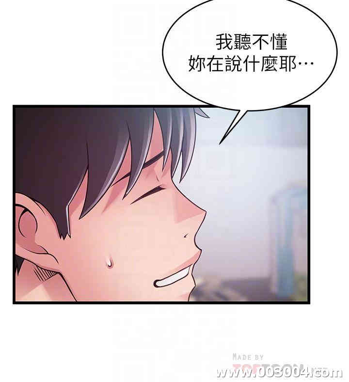 韩国漫画弱点韩漫_弱点-第86话在线免费阅读-韩国漫画-第7张图片