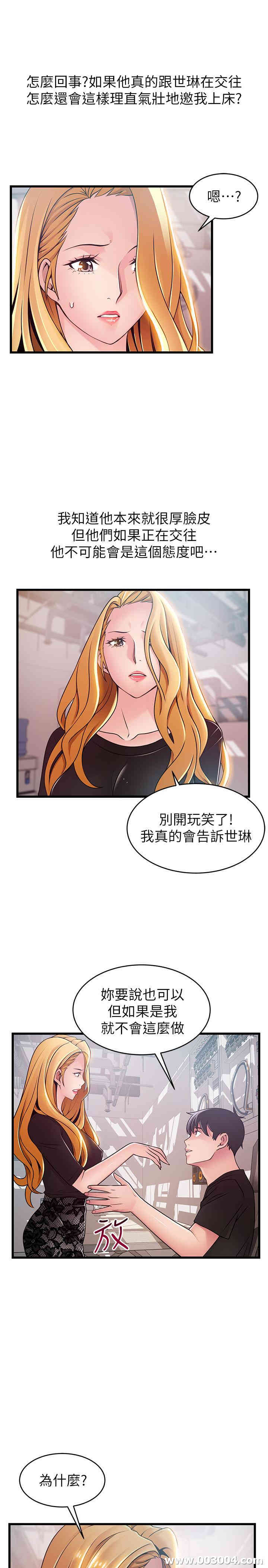 韩国漫画弱点韩漫_弱点-第86话在线免费阅读-韩国漫画-第20张图片