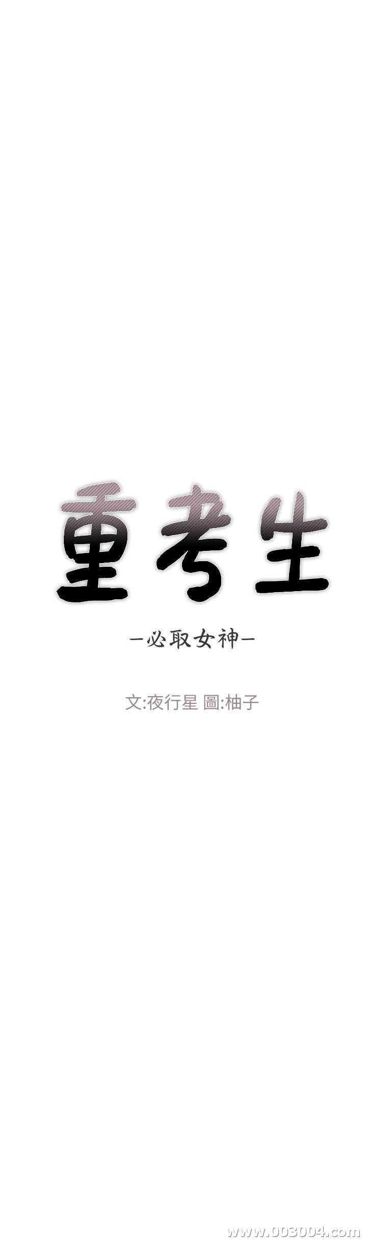 韩国漫画重考生韩漫_重考生-第65话在线免费阅读-韩国漫画-第3张图片