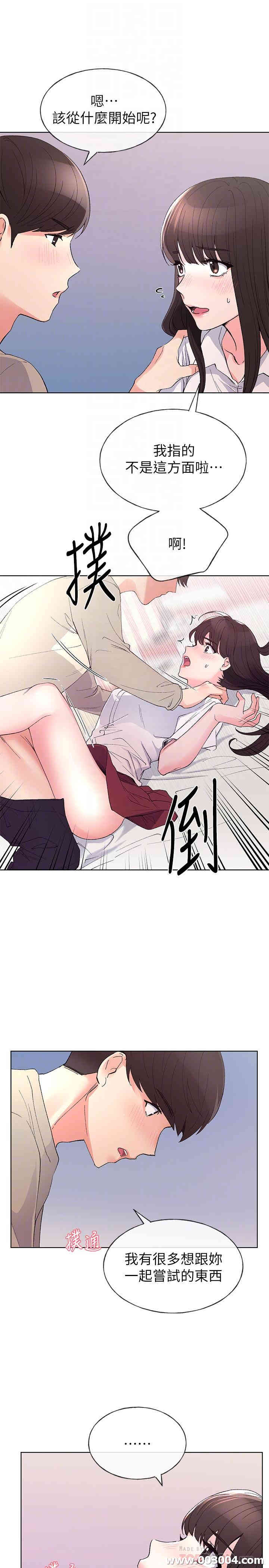 韩国漫画重考生韩漫_重考生-第65话在线免费阅读-韩国漫画-第8张图片