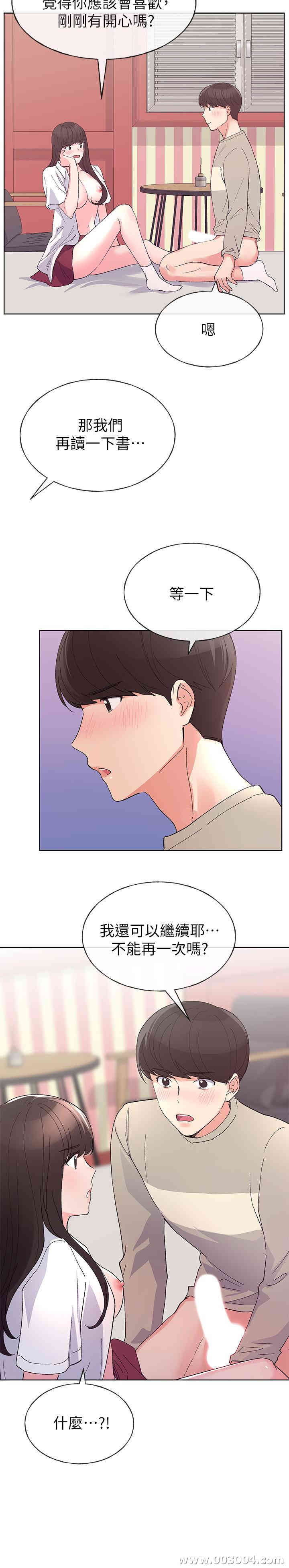 韩国漫画重考生韩漫_重考生-第65话在线免费阅读-韩国漫画-第19张图片