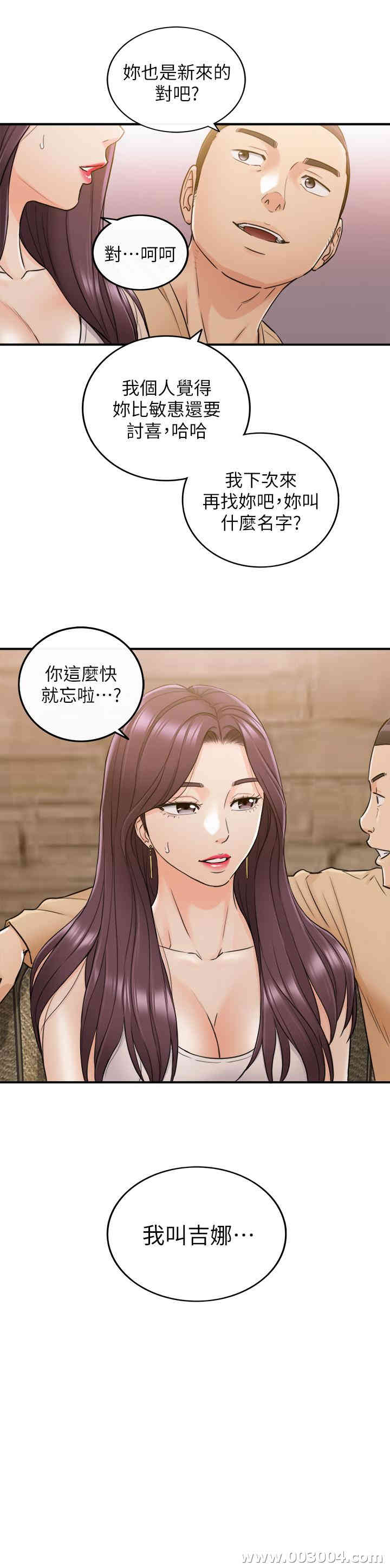 韩国漫画韩漫_正妹小主管-第47话在线免费阅读-韩国漫画-第1张图片