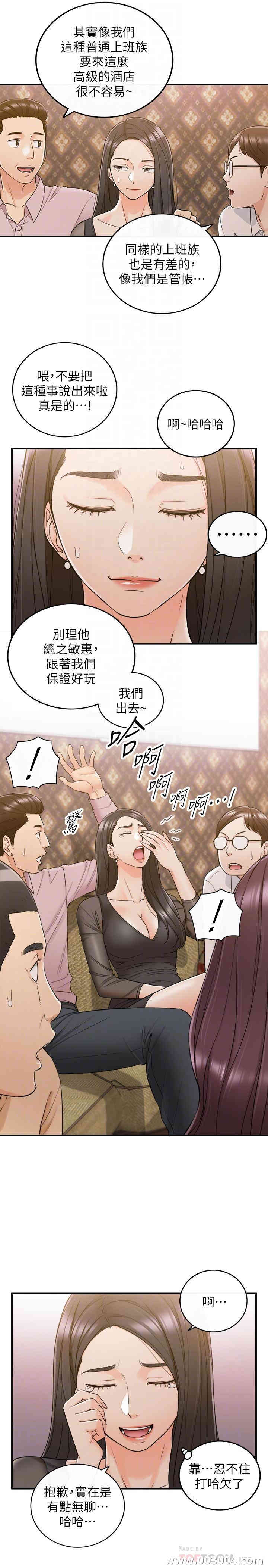 韩国漫画韩漫_正妹小主管-第47话在线免费阅读-韩国漫画-第4张图片