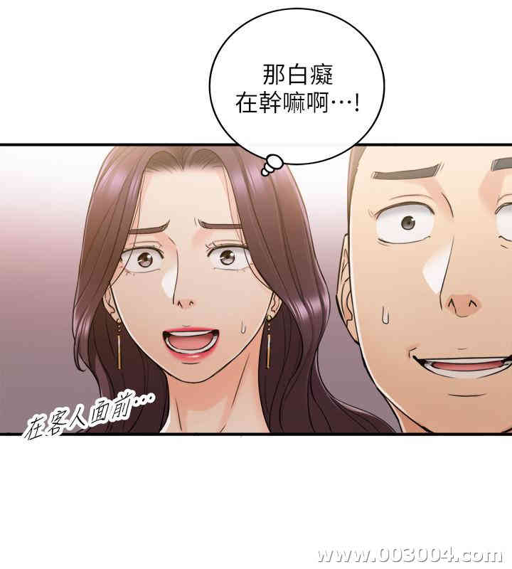 韩国漫画韩漫_正妹小主管-第47话在线免费阅读-韩国漫画-第5张图片