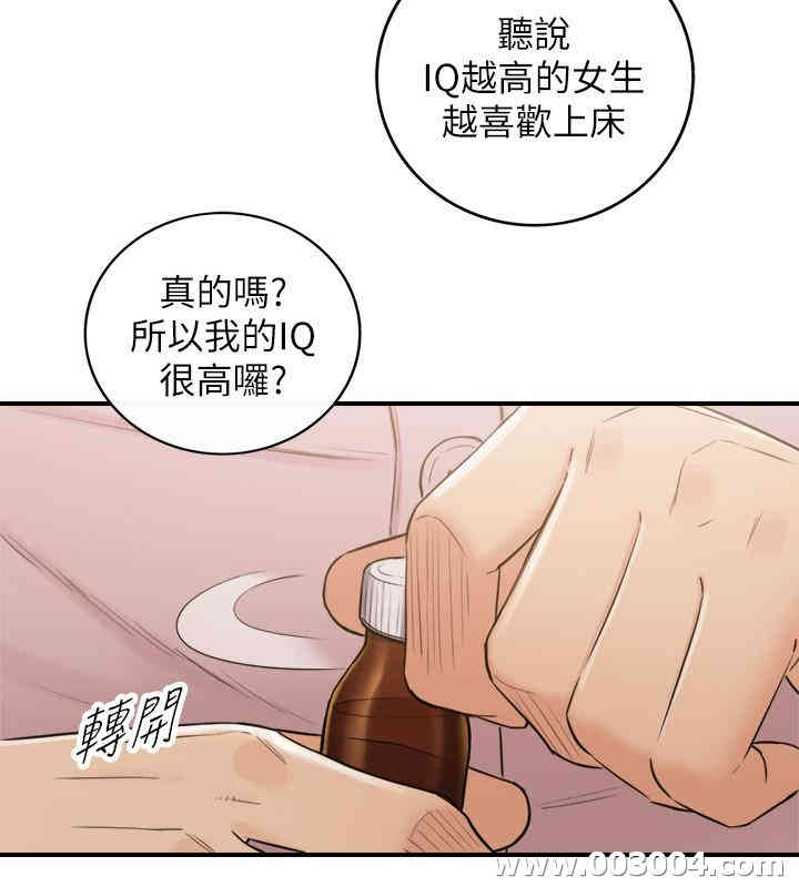 韩国漫画韩漫_正妹小主管-第47话在线免费阅读-韩国漫画-第7张图片