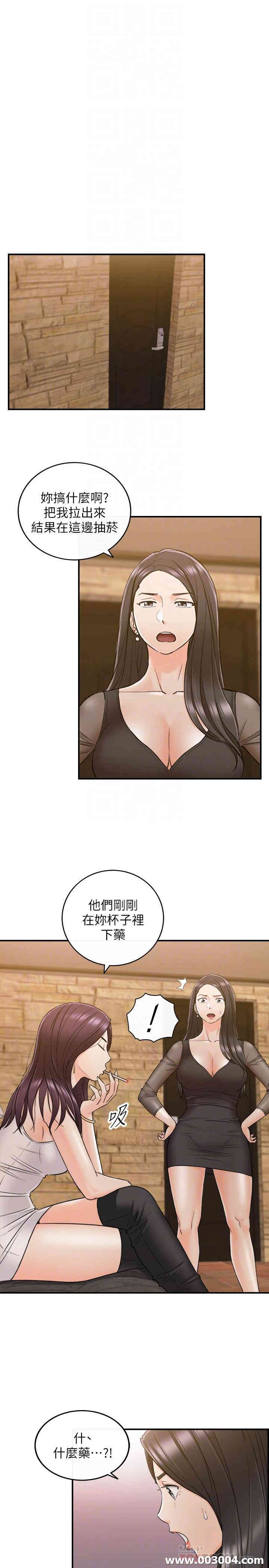 韩国漫画韩漫_正妹小主管-第47话在线免费阅读-韩国漫画-第12张图片