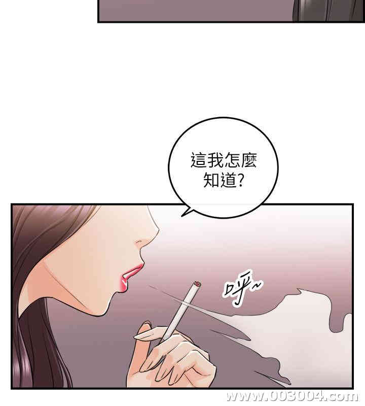 韩国漫画韩漫_正妹小主管-第47话在线免费阅读-韩国漫画-第13张图片