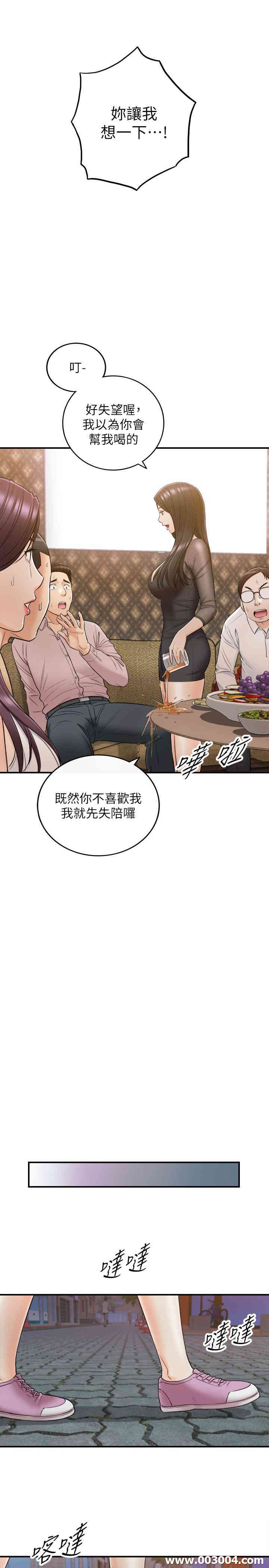 韩国漫画韩漫_正妹小主管-第47话在线免费阅读-韩国漫画-第20张图片