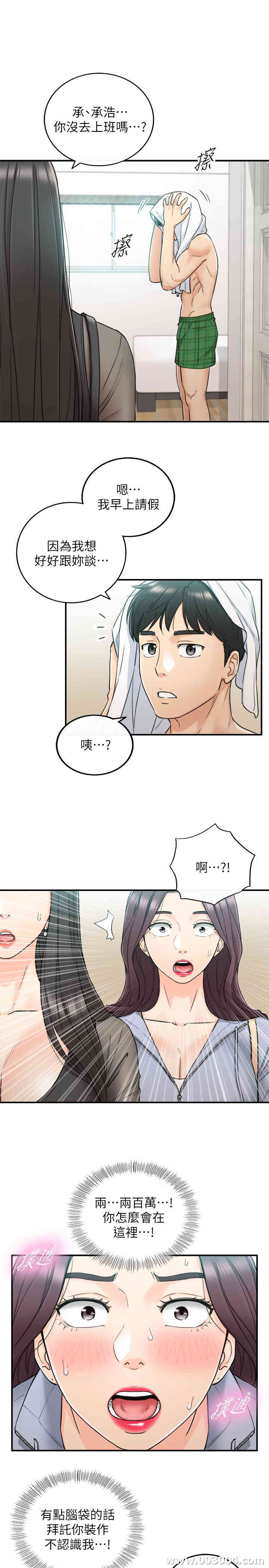 韩国漫画韩漫_正妹小主管-第47话在线免费阅读-韩国漫画-第28张图片