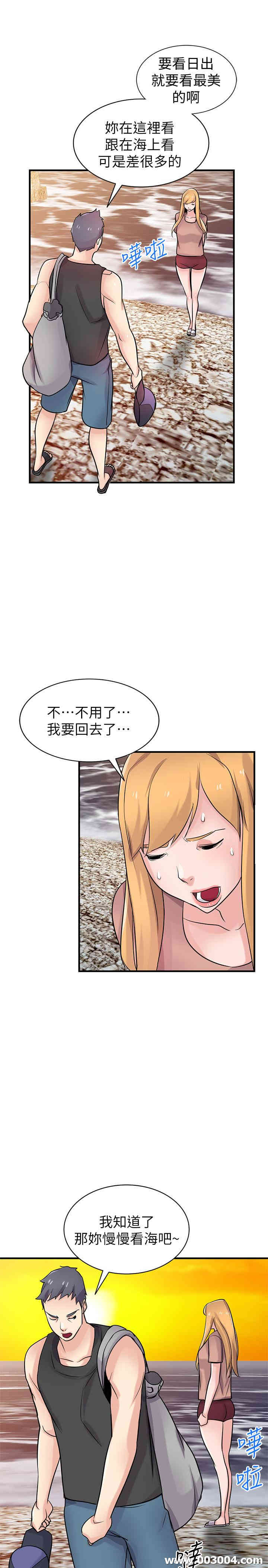 韩国漫画驯服小姨子韩漫_驯服小姨子-第89话在线免费阅读-韩国漫画-第1张图片