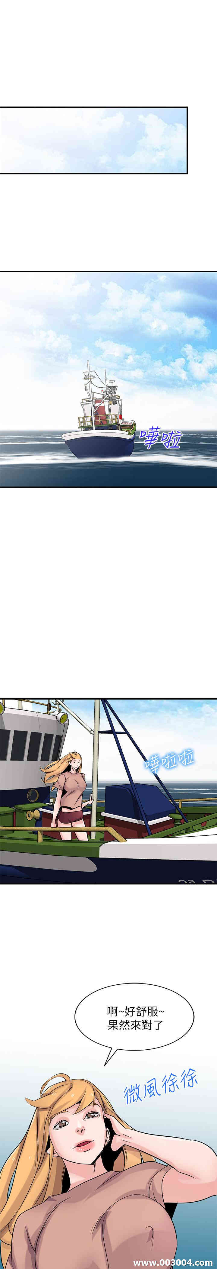 韩国漫画驯服小姨子韩漫_驯服小姨子-第89话在线免费阅读-韩国漫画-第5张图片