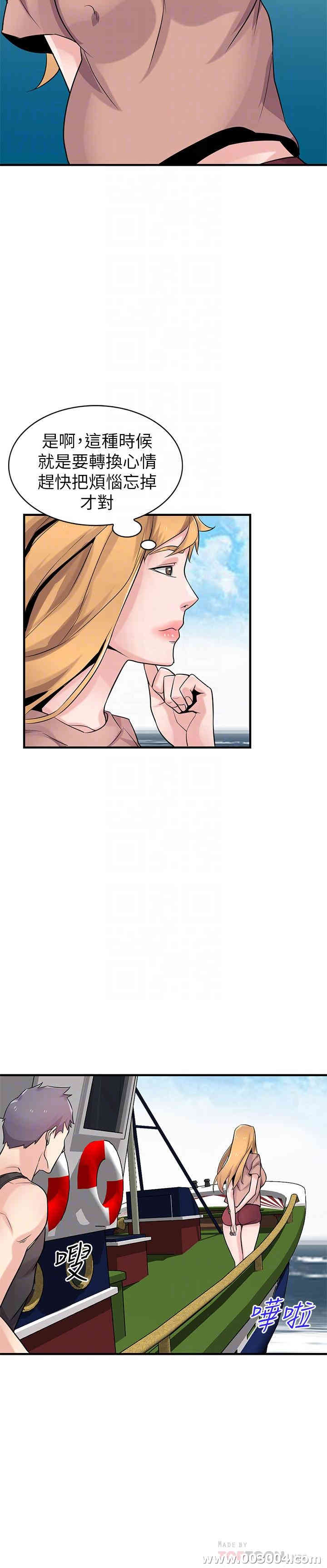 韩国漫画驯服小姨子韩漫_驯服小姨子-第89话在线免费阅读-韩国漫画-第6张图片