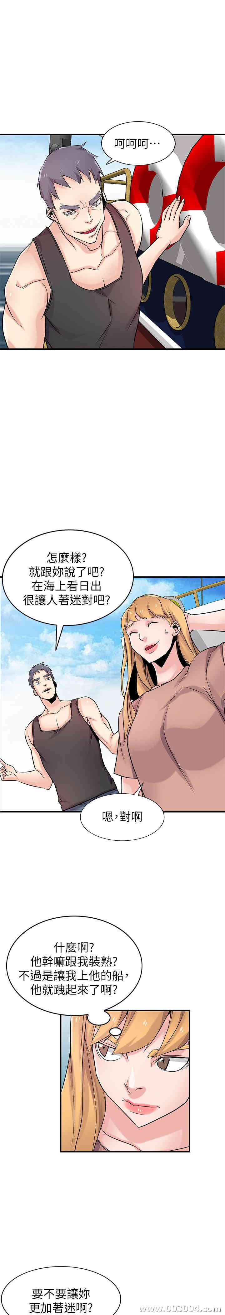 韩国漫画驯服小姨子韩漫_驯服小姨子-第89话在线免费阅读-韩国漫画-第7张图片