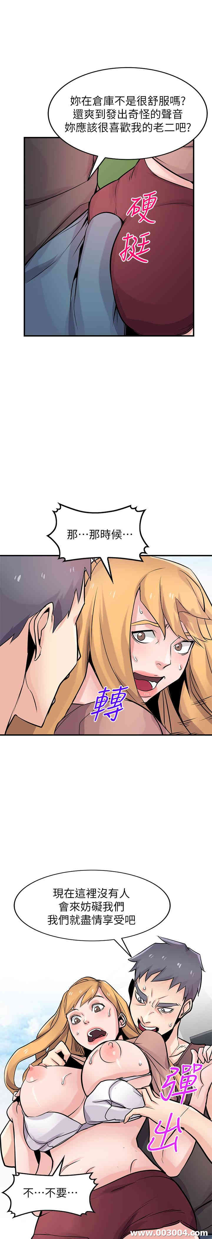 韩国漫画驯服小姨子韩漫_驯服小姨子-第89话在线免费阅读-韩国漫画-第9张图片