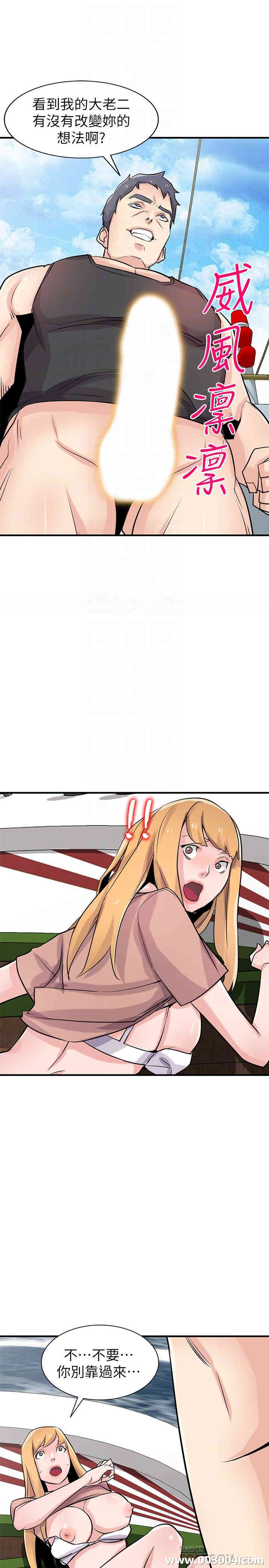 韩国漫画驯服小姨子韩漫_驯服小姨子-第89话在线免费阅读-韩国漫画-第13张图片