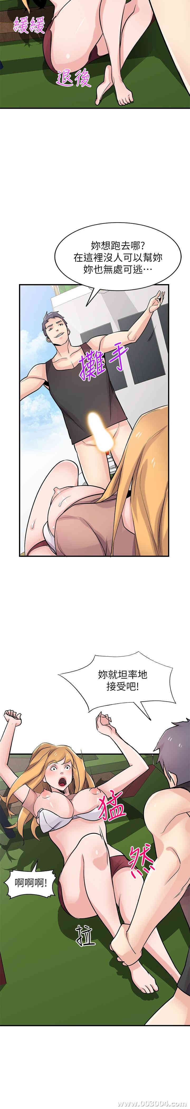 韩国漫画驯服小姨子韩漫_驯服小姨子-第89话在线免费阅读-韩国漫画-第14张图片