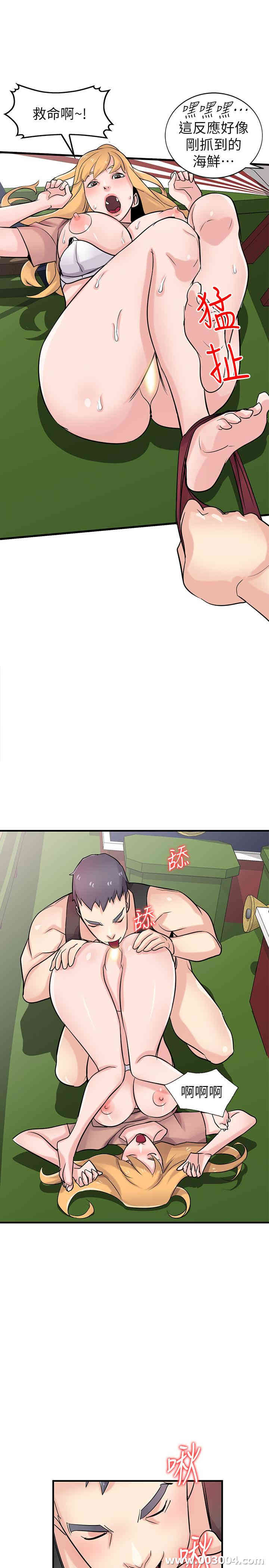 韩国漫画驯服小姨子韩漫_驯服小姨子-第89话在线免费阅读-韩国漫画-第15张图片