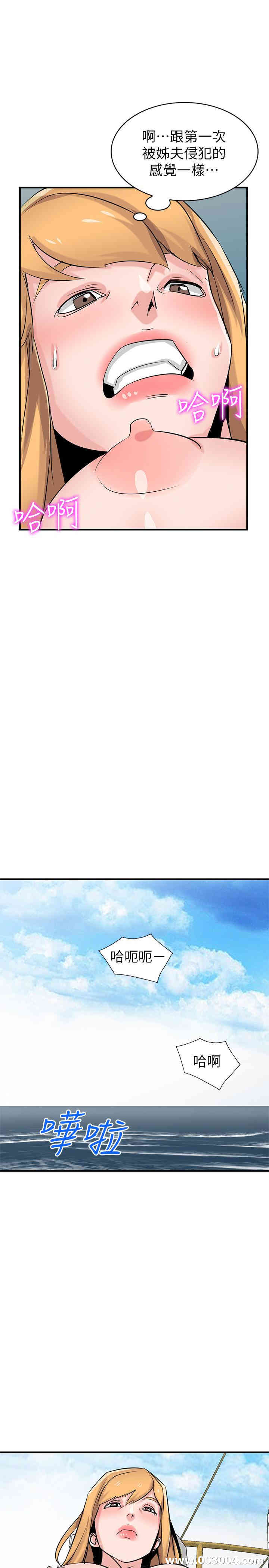 韩国漫画驯服小姨子韩漫_驯服小姨子-第89话在线免费阅读-韩国漫画-第21张图片